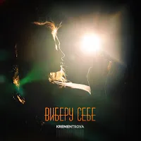 Krementsova
